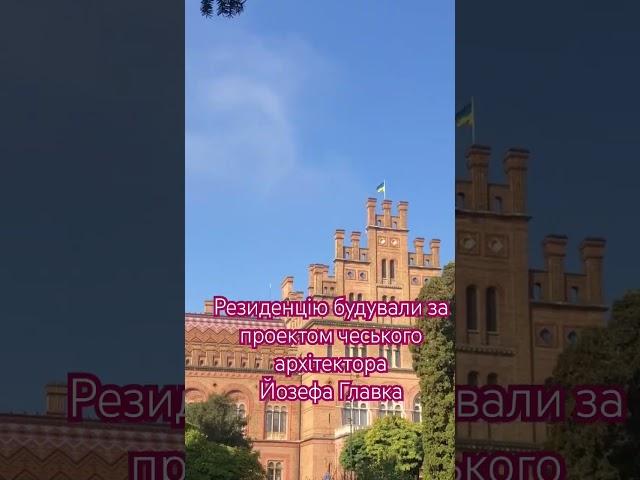 Найбільший палац України #україна #історичніфакти #архітектура #мандруйукраїною #мандри