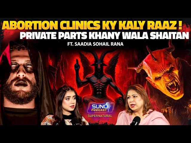 The Untold Dark Secrets of Abortion Clinics | Private Parts Khany Wala Shaitan | Ft. Saadia Sohail