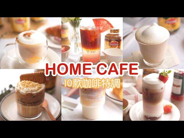 Home cafe | 10 Easy Coffee Recipes You Can Make Without a Coffee Maker