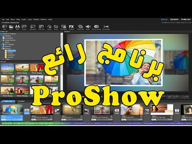 شرح برنامج proshow producer بالتفصيل شرح مبسط لعمل البومات الصور بشكل أحترافى رائع