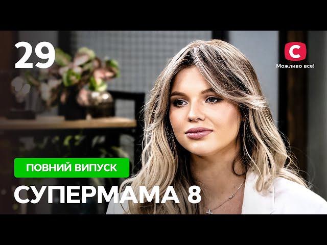 Продавчиня квітів стала мільйонеркою – Супермама 8 сезон – Випуск 29