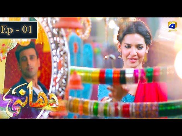 Dhaani Episode 01 - Madiha Imam - Sami Khan - Har Pal Geo