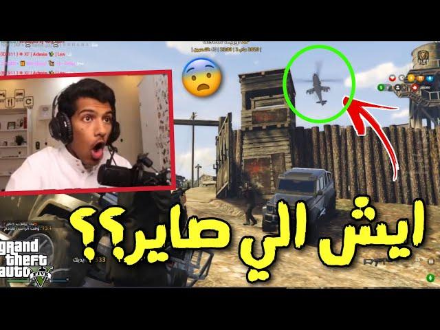 مداهمة اقوى مقر للمجهول(رجوع فرد) - قراند الحياة الواقعية | GTA5