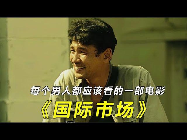 每个男人都应该看一次的催泪电影，影帝演技炸裂，影史票房第二#韩国电影#黄政民#催泪电影#影帝#演技炸裂#感人#泪目#情感#责任