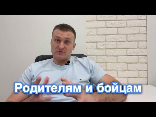 Полезные советы для родителей и бойцов Киокушин каратэ от Александра Еременко. Eremenko’Dojo.