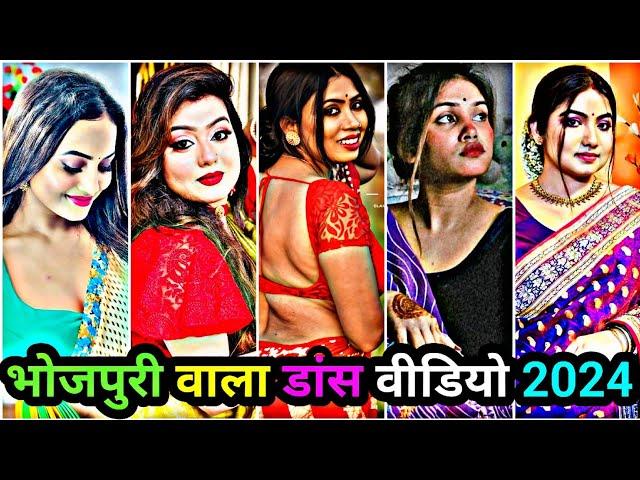 भोजपुरी वाला डांस | bhojpuri song 2022 | bhojpuri tik tok video | bhojpuri reels | bhojpuri tik tok