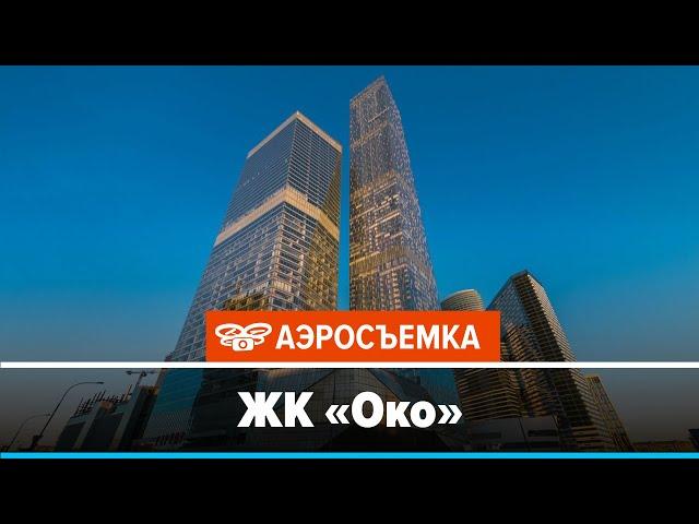 Обзор ЖК Око февраль 2020 - аэросъемка с воздуха