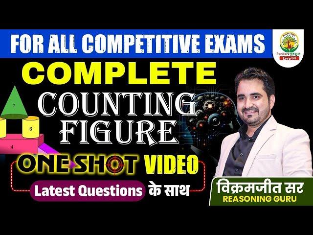 Complete Counting Figure Reasoning | One Shot Video | All Concepts & Short Trick | By Vikramjeet Sir