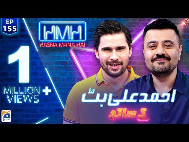 Hasna Mana Hai | Tabish Hashmi | Ahmed Ali Butt | Ep 155 | Digitally Presented By Master Paints