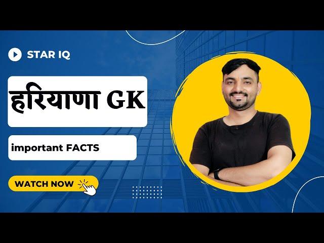 Haryana GK important Facts || Haryana GK for HSSC JBT | HTET 2024 || Star IQ haryana GK