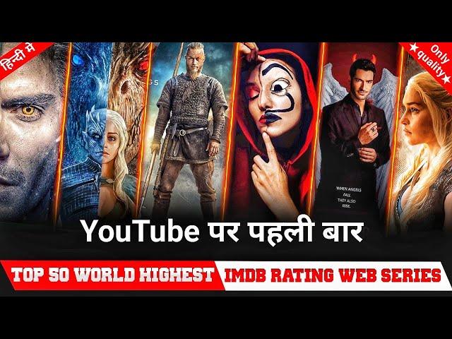 Top 50 World Highest IMDB Ratting Web Series hindi dubbed available on netflix, prime disney+hotstar