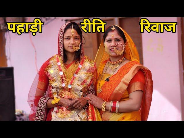 पहाड़ी शादी में गजब का माहौल || Pahadi Lifestyle Vlog || Priyanka Yogi Tiwari ||