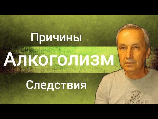 13 лет трезвости. Как я бросил пить. Алкоголизм. Выздоровление.