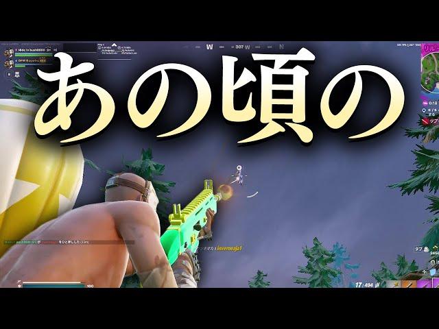 昔のフォートナイトをプレイするまうふぃん【フォートナイト/Fortnite】