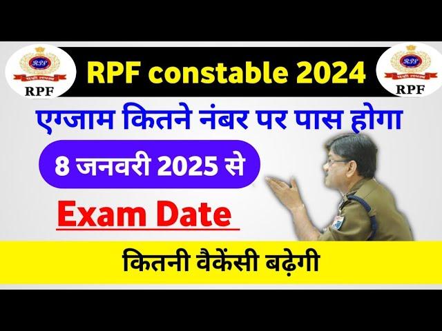 RPF exam date 2024 | RPF constable Exam Date 2024 | RPF constable 2024 exam Date