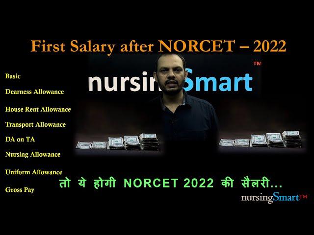 NORCET 2022 Nursing Officer Salary//#nursing_officer_salary