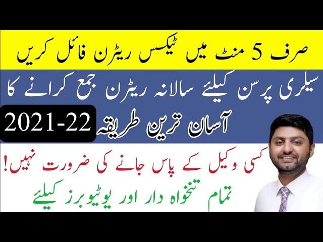 income tax return filing 2022-23 FBR income tax return filing 2022-how to file income tax return