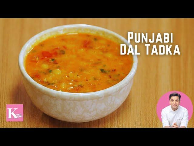 Punjabi Dal Tadka Dal | Fry Dhaba Style | पंजाबी दाल तड़का दाल फ़्राई ढाबा वाली | Kunal Kapur Recipe