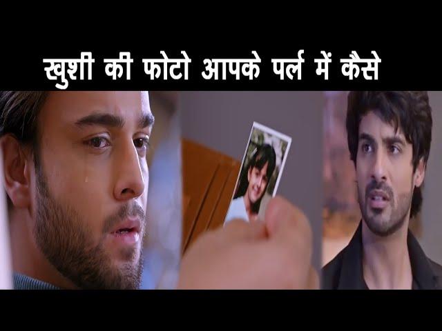 kumkum bhagya || " रनबीर के पर्स ने निकलेगी फोटो",सबके सामने आएगा सच