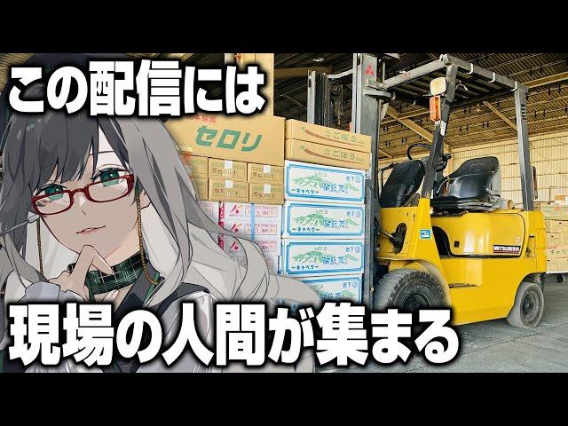 深夜に労働する私をみんながお布団の中から眺める配信【 ForkliftSimulator2023 VTuber 河崎翆 ゲーム実況 】