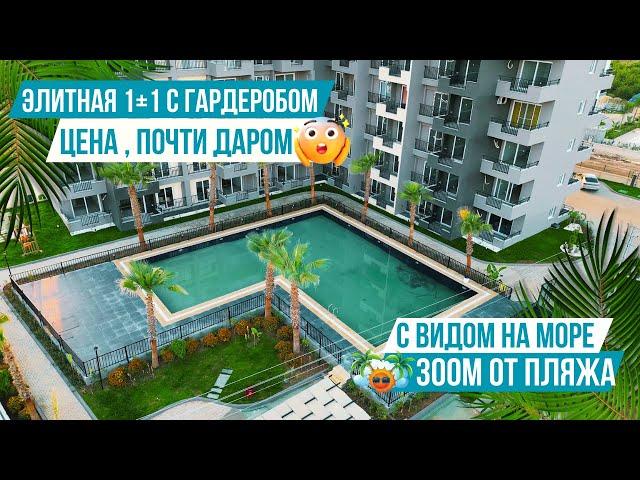 Элитная квартира 1+1 в рассрочку! Шикарный вид на море,выгодная цена от инвестора.Квартиры в Мерсине