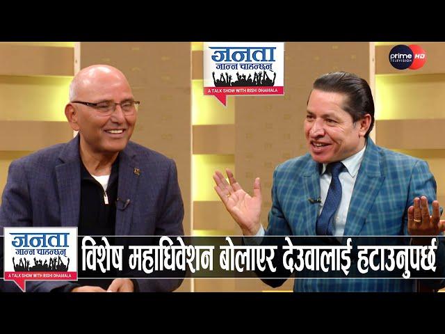 पुरञ्जन आचार्यको खुलासा : प्रचण्डलाई विश्वासको मत दिनु देउवाको आत्मघाती कदम, गगन-विश्व असफल