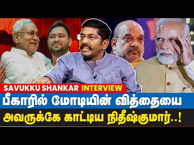 இனி பாஜக கூட்டணியிலிருந்து பல மாநில கட்சிகள் வெளியேறலாம் | Savukku shankar interview - IBC Tamil