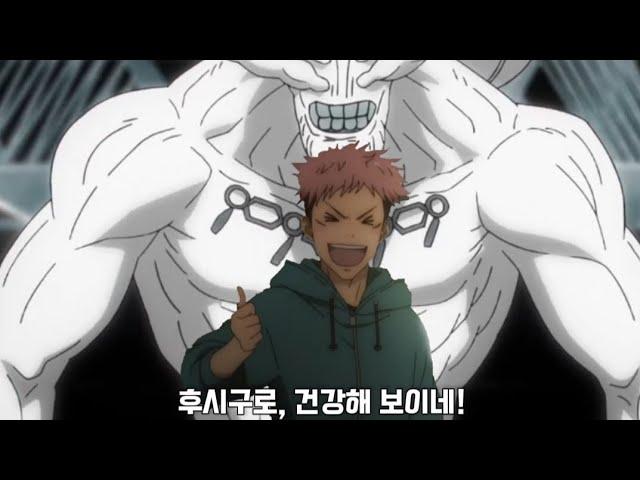 타이밍 최악 이타도리