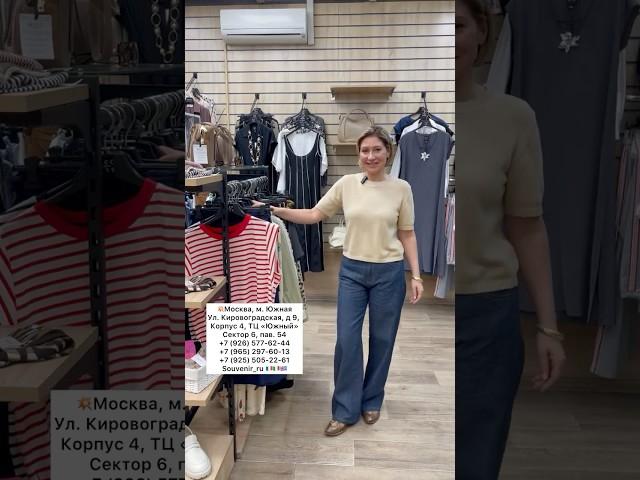 SOUVENIR_ru️Италия, Франция, Греция Элегантная Женскся ОдеждаМосква, ТЦ Южный