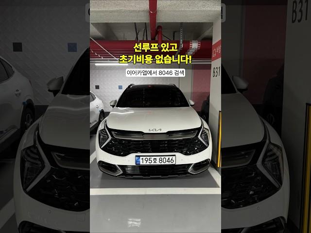 무보증 무선납 디올뉴 스포티지 하이브리드 장기렌트승계