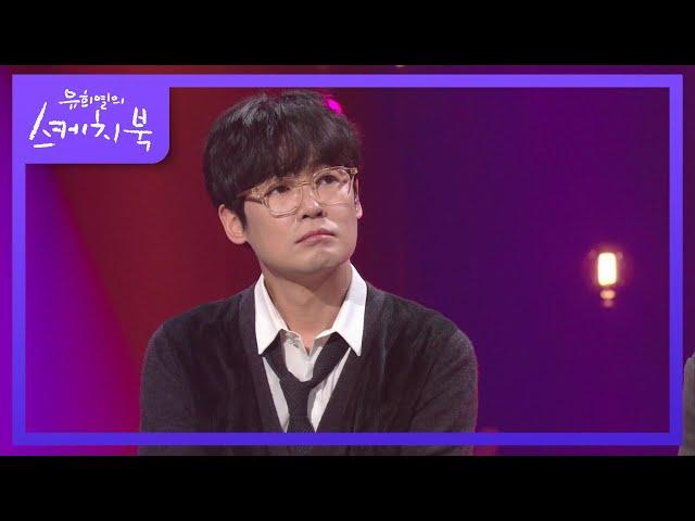 딱 한번만! 지금의 노을을 있게 해준 리더 상곤의 제안 [유희열의 스케치북/You Heeyeol’s Sketchbook] | KBS 220401 방송