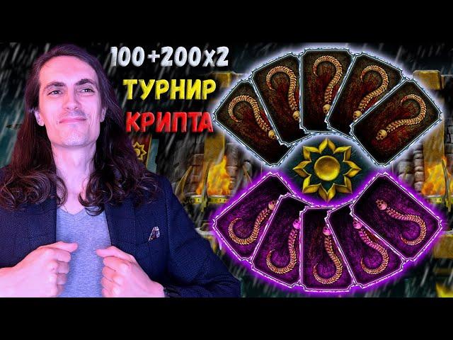 10 Алмазок и Эпиков  Два Босса 200, подарок Крипты и итоги Турнира Лотоса в Mortal Kombat Mobile