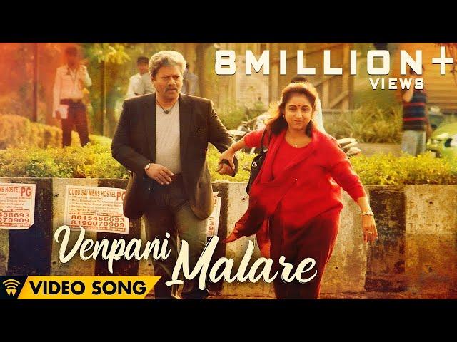 The Romance Of Power Paandi - Venpani Malare (Official Video) | Power Paandi | Rajkiran |  Dhanush