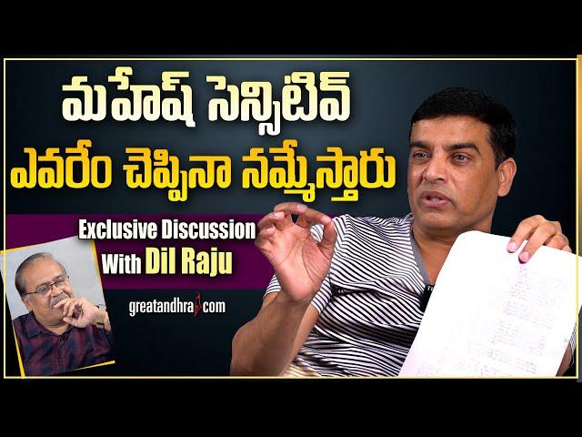 Exclusive Discussion with Dil Raju | Ajith Vijay Mahesh Babu Ram Charan Telugu interviews Movies