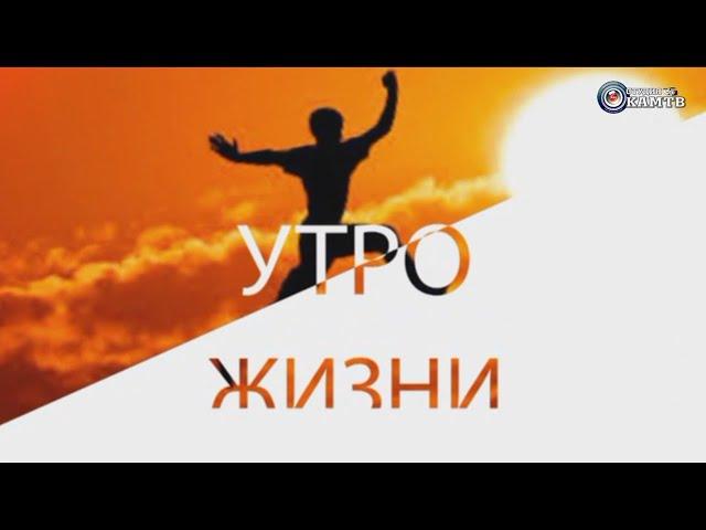Утро жизни  Полина Алферова