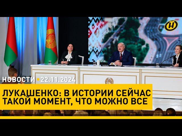 Лукашенко: ТРОЛЛЯТ МЕНЯ. О чем говорили в МГЛУ/ Ракеты "Орешник" – тема №1 в мире/ "Диалог о фейках"