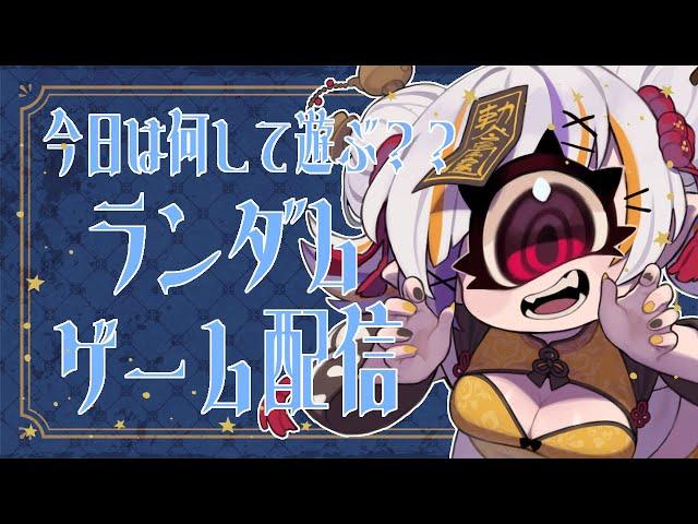 ランダム雑談ゲームを添えれたらよかったね