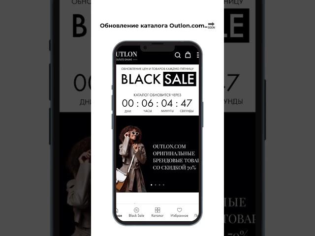 До обновления Каталога Outlon.com осталось.. #outlet #onlineshopping #brands #bags #fashion #shorts