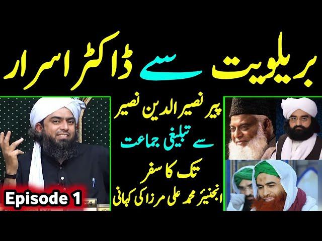 Barelviat Se Tablighi Jamaat Tak Journey [ Episode 1 ] Engineer Muhammad Ali Mirza]