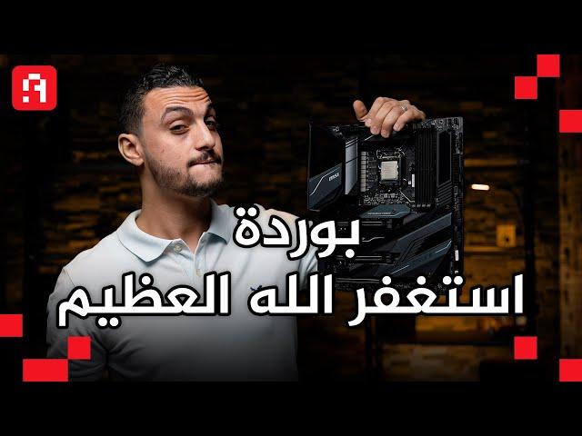 ليه تشتري بوردة بتمن جهاز كامل MSI Z490 Godlike + سيريال ويندوز 10 أصلي من G2Deal.com