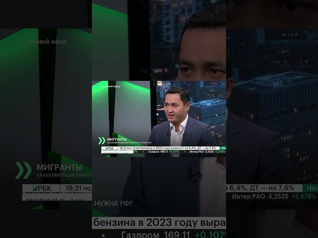  Когда поменяется отношение к мигрантам? #uzmigrant #патент #мигранты