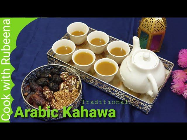 Saudi qahawa|Traditional Saudi qahawa |Arabic Kahawa |How to make Saudi Qahawa|Arabic Coffee|qahawa