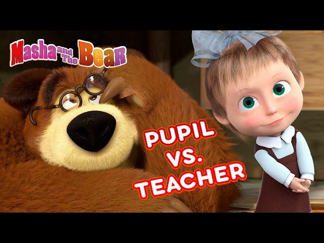 Masha and the Bear ‍ PUPIL VS. TEACHER ‍ Best episodes collection  Cartoons for kids