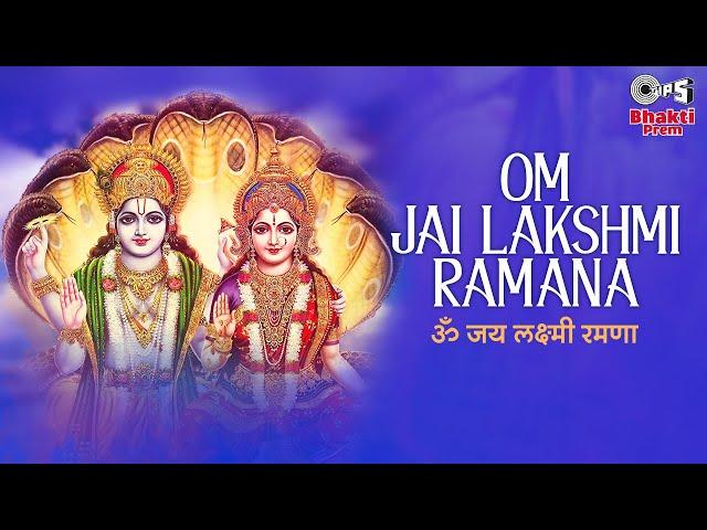 Om Jai Lakshmi Ramana | Sadhana Sargam | Shri Satyanarayan Aarti | Narayan Aarti With Lyrics