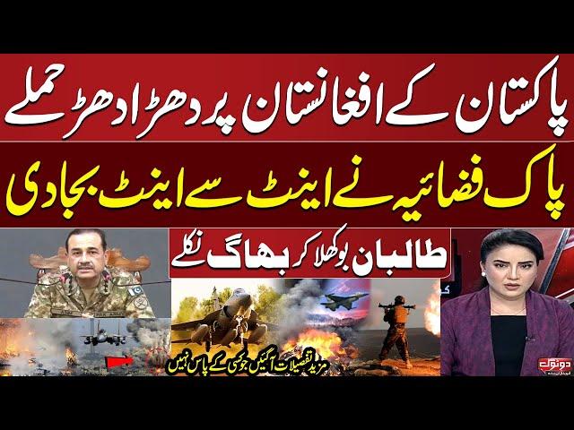 Do Tok with Kiran Naz | Pakistan Air Strikes in Afghanistan | More Details Revealed | SAMAA TV