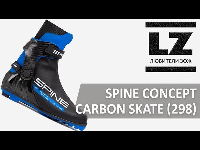 Обзор лыжных ботинок Spine Concept Carbon Skate