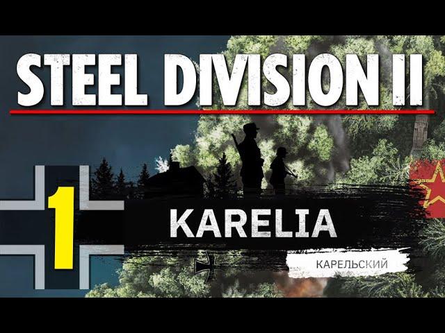 Steel Division 2 Campaign - Karelia #1 (Axis)