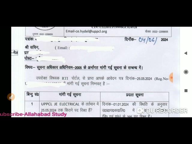 #UPPCL JE VACANT POST UPDATE BY RTI #uppcl je Electrical Vacent post update by Rti 2024 #viralvideo