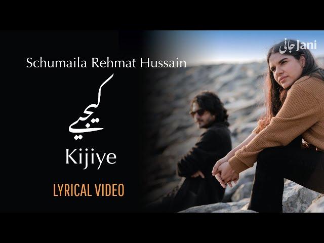 Schumaila Rehmat Hussain | Kijiye | Jaun Elia | Lyrical Video