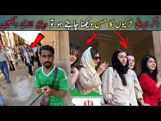 Irani beautiful Girls In Kashan ￼city | Iran cute girls | Irani Hosan | Zafari007